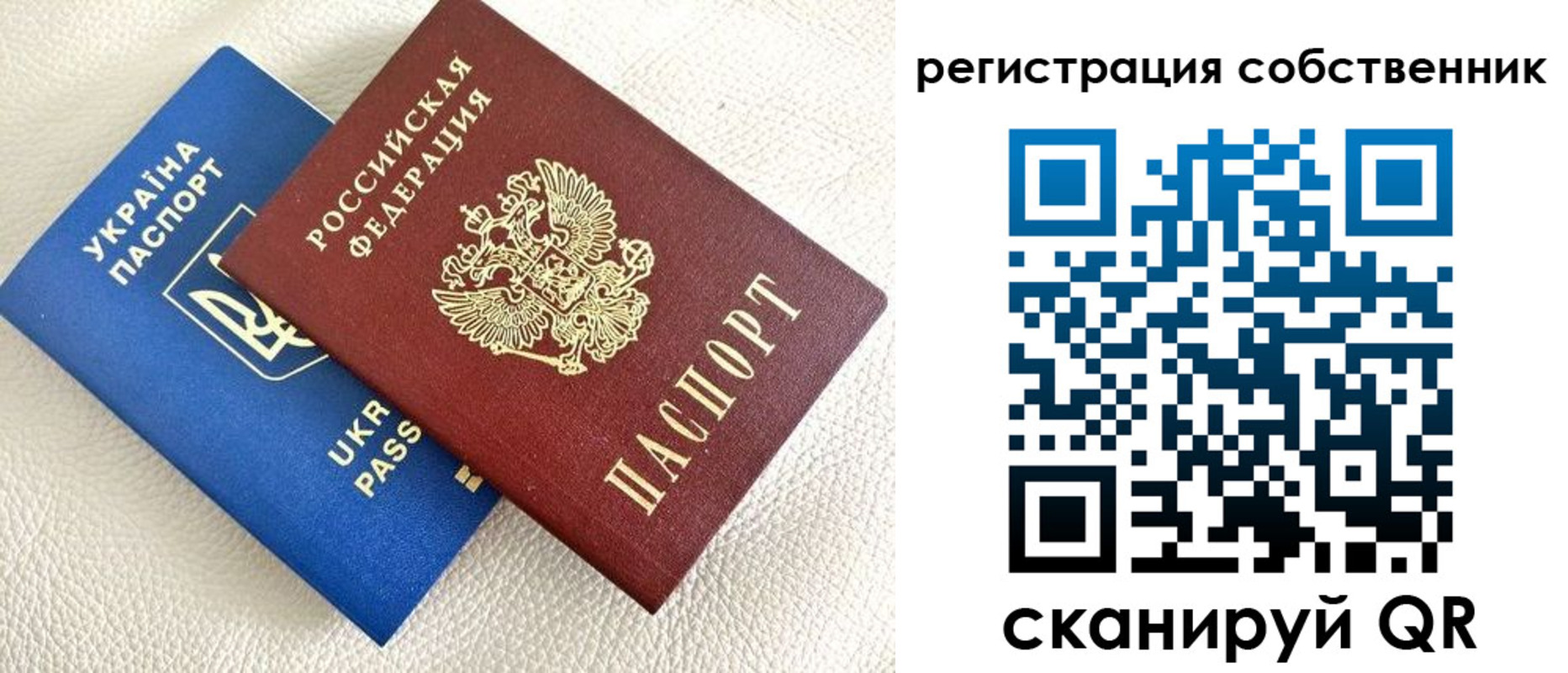 временная регистрация 2025 в Новоаннинском