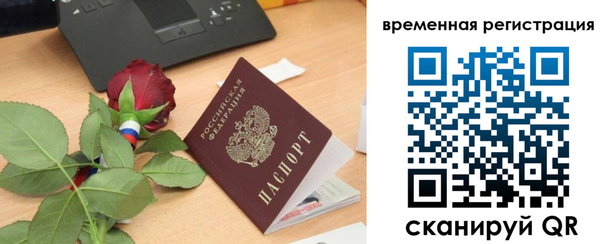 миграционный учет в Новоаннинском