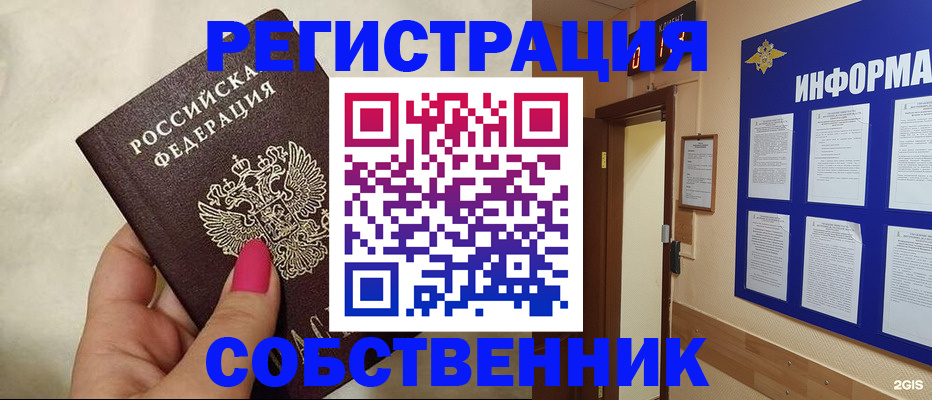 прописка для кредита в Новоаннинском